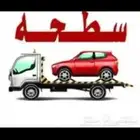 سطحات ينبع لسحب السيارات