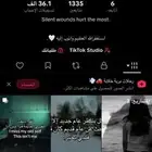 حساب تيك متفاعل