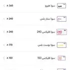 باقات سوا بدون ضريبة تفعيل فوري