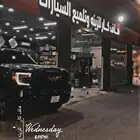 محل زينة سارات متكامل للتقبيل او الاستثمار