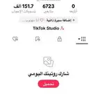 حساب تيك توك متابعين