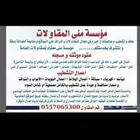 مقاولات بناء عضم فقط