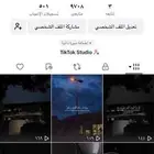 حساب تيك توك اجنبي