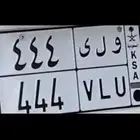 لوحة مميزة خصوصي رقم و ل ي 444
