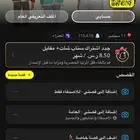 حساب سناب للبيع