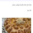 خليه نحل