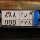 لوحه مميزه ا ص م 888