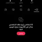 تيك توك رباعي للبيع