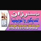 افضل تفصيل