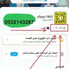 سناب شات نقاط عاليه