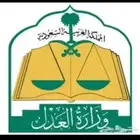 مأذون شرعي لعقود النكاح