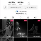 حساب تيك توك عربي للبيع بسعر رخيص