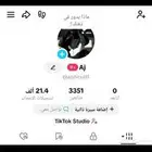 حساب تيك توك