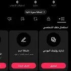 يوزر TikTok
