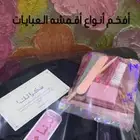 اقمشه عبايات بالقطعه