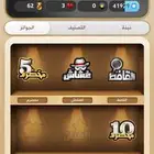 حساب كملنا مخضرم 10 سنين بتصدر الاسبوع