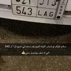 لوحه مميزه رقم تسلسلي