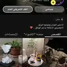 حساب سنا ب مشهور