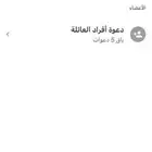 يوتيوب عائلي خاص فيك بالكامل تضيف 5