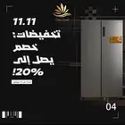 عروض 11.11 خصومات تصل الى 20