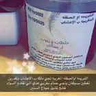 صانعة منتجات للجسم والشعر حاصله ع دوره فيزيائيه لنمو الشعر