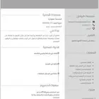 اسوي لكم سي  ي و استبيانات بسعر ححلو
