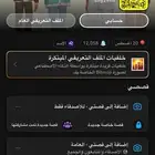 سناب شات