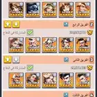 حساب الحرب الأخيرة لاست وار Last War للبيع