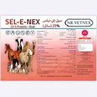 SHEEP   GOAT VITAMIN E SELENIUM 25