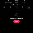حساب تيك للبيع