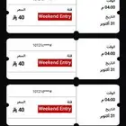 تذاكر بوليفارد