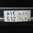 لوحة مميزة ى ل ط