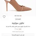 حذاء