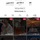 بيع حساب تيك توك