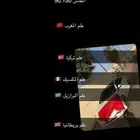 علم المغرب واكثر
