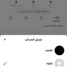 يوزرات تيك