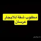 ادخل الإعلان تحت ضروري الرس