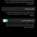جوال آيفون