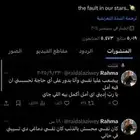 حسابات منصه X او تويتر ممتازه متفاعله ورتش انشاء قديم وجديد