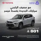 اوربان كروز 2026