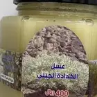 عسل الكداده عسل ابن سحمان موجود علبيتن كل واحد كيلو