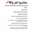 سوال لاهل مكه وجده