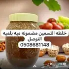 عسل التسمين المضمونه ميه بلميه