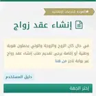 مأذون شرعي زواج عادي ومسيار
