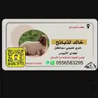 ذبايح جبره