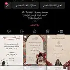 مصممه ومصورة جوال محترفه جدا  للتواصل واتس