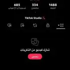 حساب تيك توك يوزر 707