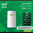 إنترنت لا محدود جميع أنحاء المملكه