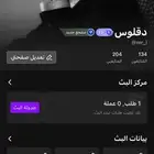 حساب جاكو رفل 13