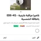 كميرا مراقبه